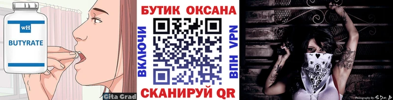 наркошоп Бугульма Бутират оксибутират