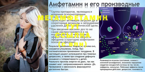 мефедрон мука Гусев