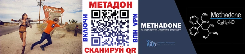 Метадон methadone  mega зеркало  Бугульма 