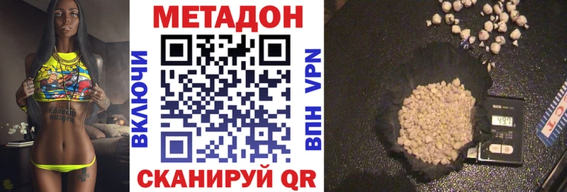 МЕТАДОН VHQ Бугульма