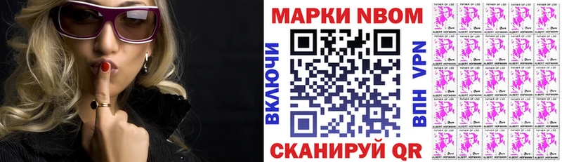 Наркотические марки 1,8мг Бугульма
